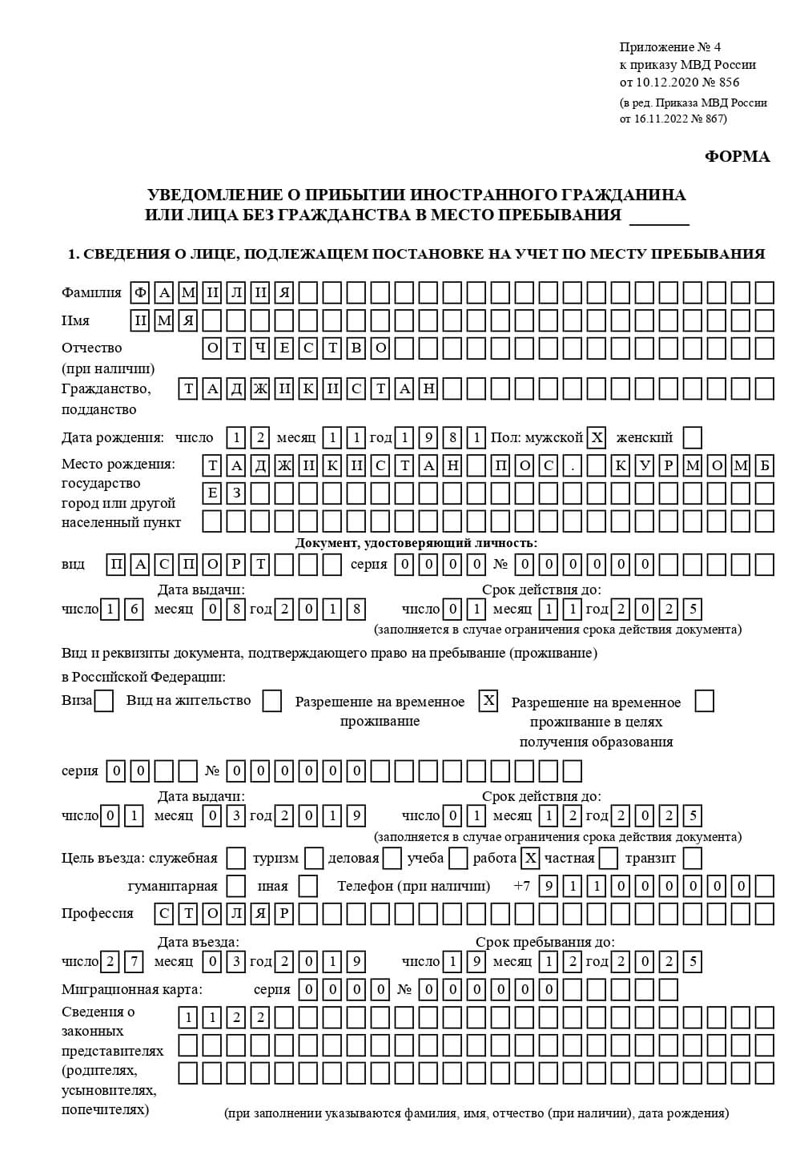 временная регистрация в Абдулино временная регистрация в Абдулино